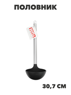 VETTA Аргенто Половник, нейлон, ручка нерж.сталь, n3690-gl-881-141 n3690-gl-881-141