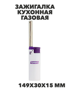 {{productViewItem.photos[photoViewList.activeNavIndex].Alt || productViewItem.photos[photoViewList.activeNavIndex].Description || 'TURBO ELEPHANT Зажигалка кухонная газовая 1, 149x30x15 мм, n3710-gl-442-036'}}