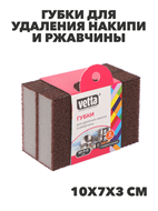 {{productViewItem.photos[photoViewList.activeNavIndex].Alt || productViewItem.photos[photoViewList.activeNavIndex].Description || 'VETTA Губки для удаления накипи и ржавчины, меламин, 2 шт, 10х7х3см, n3732-gl-441-197'}}