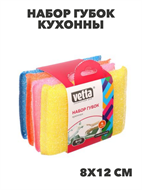 {{productViewItem.photos[photoViewList.activeNavIndex].Alt || productViewItem.photos[photoViewList.activeNavIndex].Description || 'VETTA Набор губок кухонных, махровых, поролон, 4шт 8х12см, 4 цвета, n3735-gl-441-199'}}