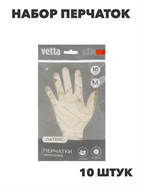 VETTA Набор перчаток 10 шт, латекс, р-р M, n3738-gl-447-029 n3738-gl-447-029