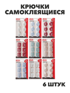 VETTA Крючки самоклеящиеся на блистере, 6шт, n3715-gl-440-108 n3715-gl-440-108