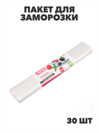 BY Герои Пакеты для замораживания 30шт, 25x40см, 18мкм, перфорированные, в рулоне, n3719-gl-438-187 n3719-gl-438-187