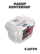 {{productViewItem.photos[photoViewList.activeNavIndex].Alt || productViewItem.photos[photoViewList.activeNavIndex].Description || 'Набор контейнер 250 мл (108*82мм) с крышкой, 5 штук с ОБЕЧАЙКОЙ, n3723-gl-438-270'}}