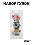 {{productViewItem.photos[photoViewList.activeNavIndex].Alt || productViewItem.photos[photoViewList.activeNavIndex].Description || 'Набор губок Elpa Verde 3шт в вакуумной упаковке, n3736-gl-441-266'}}