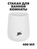 {{productViewItem.photos[photoViewList.activeNavIndex].Alt || productViewItem.photos[photoViewList.activeNavIndex].Description || 'BY Русские Супергерои Стакан для ванной комнаты, 400 мл, керамика, белый, n3727-gl-463-439'}}