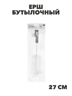 {{productViewItem.photos[photoViewList.activeNavIndex].Alt || productViewItem.photos[photoViewList.activeNavIndex].Description || 'VETTA Ерш бутылочный 27см, n3733-gl-889-309'}}