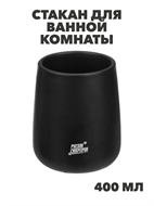 {{productViewItem.photos[photoViewList.activeNavIndex].Alt || productViewItem.photos[photoViewList.activeNavIndex].Description || 'BY Русские Супергерои Стакан для ванной комнаты, 400 мл, керамика, черный, n3728-gl-463-437'}}