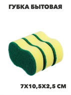 {{productViewItem.photos[photoViewList.activeNavIndex].Alt || productViewItem.photos[photoViewList.activeNavIndex].Description || 'VETTA Губка бытовая с чистящим слоем 3 шт "Фигурная", 7х10,5х2,5см, n3731-gl-441-029'}}