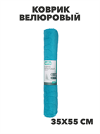 {{productViewItem.photos[photoViewList.activeNavIndex].Alt || productViewItem.photos[photoViewList.activeNavIndex].Description || 'VETTA Коврик велюровый «Плитка», полиэстер, 35х55 см, n3729-gl-462-676'}}