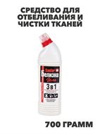 {{productViewItem.photos[photoViewList.activeNavIndex].Alt || productViewItem.photos[photoViewList.activeNavIndex].Description || 'Средство для отбеливания и чистки тканей SANFOR Белизна 700 г гель 3 в 1, n4069-160956'}}