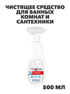 {{productViewItem.photos[photoViewList.activeNavIndex].Alt || productViewItem.photos[photoViewList.activeNavIndex].Description || 'Чистящее средство для ванных комнат и сантехники YokoSun, 500 мл / Для чистки ванн, душевых кабин, раковин, кранов, унитазов, кафельных покрытий, n4068-685325'}}