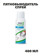 {{photo.Alt || photo.Description || 'Amway ПЯТНОВЫВОДИТЕЛЬ спрей Для предварительного выведения пятен 400 мл, n4075-134542'}}