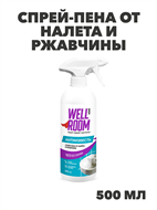 {{photo.Alt || photo.Description || 'Wellroom Спрей-пена от налета и ржавчины Антиизвесть, 500 мл, n4083-194736'}}
