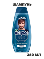 {{photo.Alt || photo.Description || 'Шампунь мужской ШАУМА Men 3в1 Морская свежесть, 370мл, n4113-174424'}}