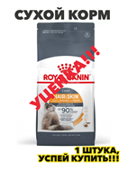 {{photo.Alt || photo.Description || 'Сухой корм, Royal Canin Hair &amp; Skin Care полнорационный для взрослых кошек (старше 1 года) для здоровья кожи и красоты шерсти, 2 кг, n4156-168770'}}