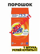 {{photo.Alt || photo.Description || 'Порошок стиральный Автомат 12 кг концентрат Tide Альпийская свежесть, для белого и цветного белья, 80 стирок, n4169-146781 '}}