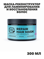 {{photo.Alt || photo.Description || 'Холодный БОТОКС профессиональный интенсивная маска-реконструктор для ламинирования и восстановления волос 11i Professional, 300 мл, n4209-323383'}}