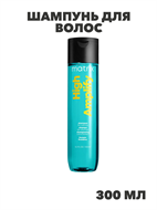 {{photo.Alt || photo.Description || 'MATRIX Шампунь для волос High Amplify для объема, 300 мл, n4220-257767'}}