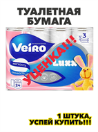 {{photo.Alt || photo.Description || 'Туалетная бумага KIX с ароматом сандала и ягод, 3 слойная,  24 рулона, n4164-481029'}}