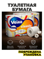 {{photo.Alt || photo.Description || 'Туалетная бумага Veiro Classic 48 рулонов 2 слоя, n4224-203201'}}