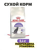{{photo.Alt || photo.Description || 'Сухой корм для стерилизованных кошек Royal Canin Sterilised 37, 400 г, n4261-329106'}}
