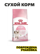{{photo.Alt || photo.Description || 'Сухой Корм Royal Canin Kitten для Котят Сбалансированный, 1,2кг (1200г), Пакет, n4266-114035'}}