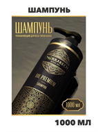 {{photo.Alt || photo.Description || 'OIL PREMIUM Профессиональный шампунь для волос от перхоти бессульфатный, n4274-129560'}}