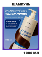 {{photo.Alt || photo.Description || 'MIXIT Шампунь для волос женский увлажняющий Профессиональный и восстанавливающий уход Hair Expert, n4275-116222'}}