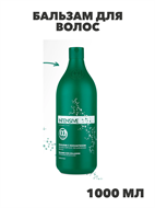 {{photo.Alt || photo.Description || 'CONSTANT DELIGHT Бальзам для волос увлажняющий INTENSIVE с коллагеном 1000 мл, n4277-585983'}}