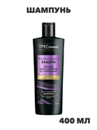 Шампунь для волос Тресемме Repair and Protect, восстанавливающий, 400мл, n4307-853011 n4307-853011