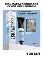 {{photo.Alt || photo.Description || 'ЕТА Гель-маска пилинг для сухой кожи головы, от выпадения волос, перхоти 120мл, n4308-104342'}}