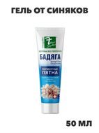Гель от синяков, ушибов и пигментных пятен Бадяга - 50 мл, n4331-157671 n4331-157671