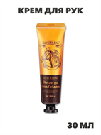 Крем для рук, n4334-361382 n4334-361382