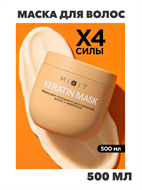 {{photo.Alt || photo.Description || 'MIXIT Маска для волос восстанавливающая с кератином. Профессиональный увлажняющий и укрепляющий уход RESTART, n4338-175181'}}