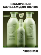 ИНБИ, шампунь и бальзам для волос, n4355-193610 n4355-193610