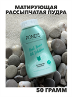 OND'S Матирующая рассыпчатая пудра для проблемной кожи с маслом чайного дерева и центеллой азиатской POND'S Dual Acne & Oil Solution Translucent Facial Powder, 50 гр, Таиланд,  n4358-153706