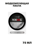 {{photo.Alt || photo.Description || 'ONE4ME Моделирующая паста Phenomenal 75 мл, n4362-169145'}}
