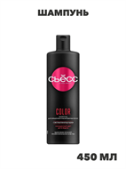 Сьёсс Шампунь Color для окрашенных и мелированных волос легкое расчесывание, 450мл, n4367-714075 n4367-714075