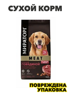 {{photo.Alt || photo.Description || 'Мираторг Сухой Корм для Собак с Говядиной 10кг, n4381-176313'}}