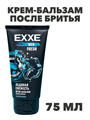 Крем-бальзам после бритья EXXE MEN Тонизирующий FRESH, 75 мл a20401058 - фото 14419