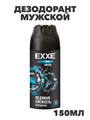 Дезодорант мужской EXXE MEN FRESH аэрозоль, 150 мл a20401134 - фото 14423