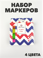 Набор маркеров - текстовыделителей 4 цв. (жёлт.,зелён.,голуб.,роз.) - фото 21977