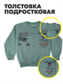 Толстовка подростковая для мальчика, на флисе "HAYR/KIDS", серый, b1020301352 b1020301352 - фото 23937