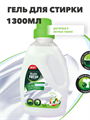 Гель для стирки Master FRESH WHITE 1,3л a10204023 - фото 44093