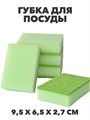 Губки для посуды Master FRESH MAXI 5шт. a10101012 - фото 44115