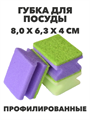 Губка для посуды Master FRESH профилированные 5 шт a10101015 - фото 44120