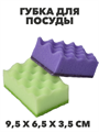 Губка для посуды Master FRESH XL-размер STRONG effect, 5шт a10101019 - фото 44129