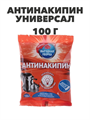 Антинакипин ВЫГОДНАЯ УБОРКА, 100г a10104074 - фото 44166