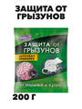 Зерновая приманка "Домовой Прошка" от грызунов, пакет 200 г. a10401058 - фото 44195